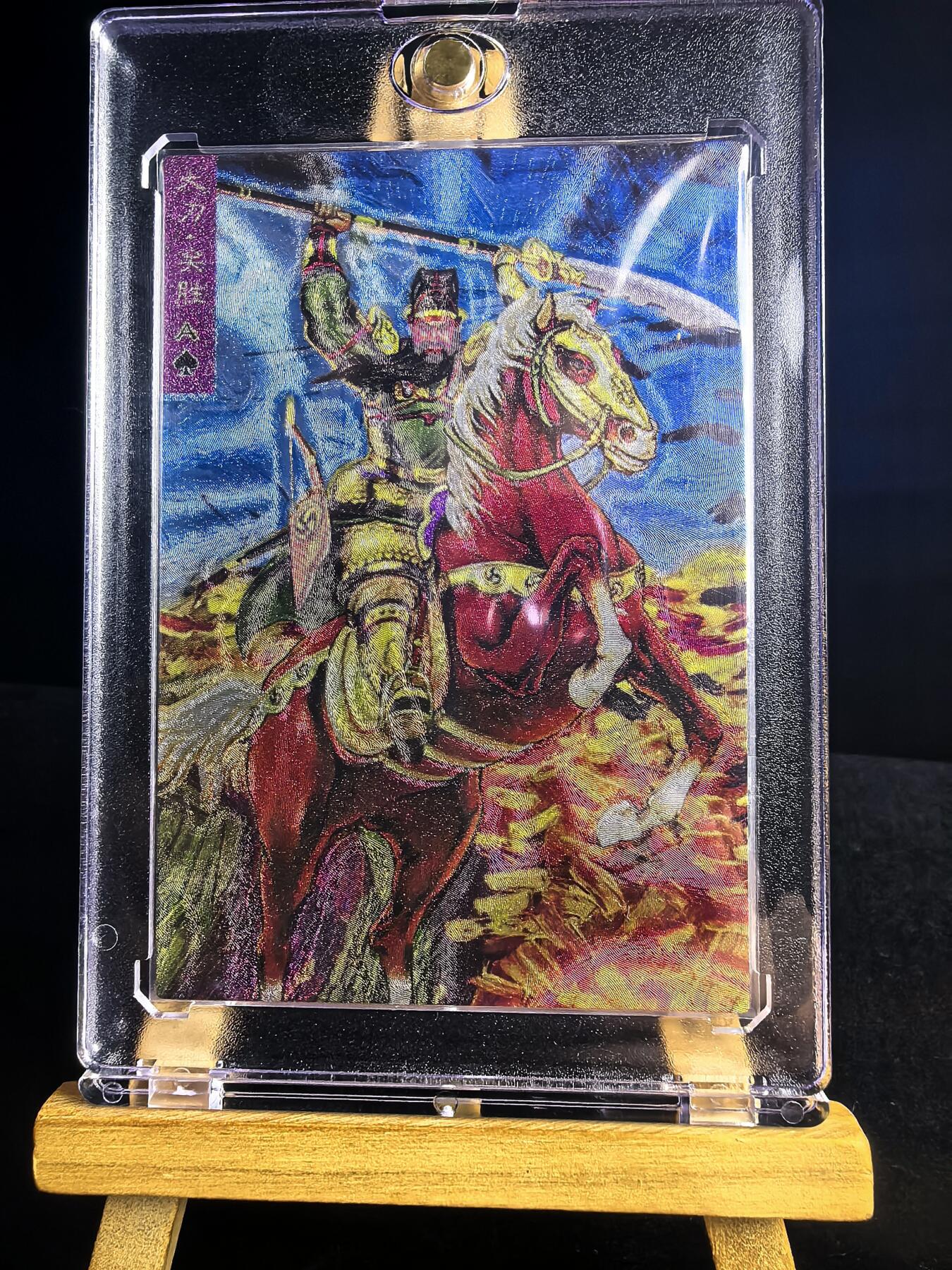 无佣金 不寄存 不收拍 链接少 我只是一个小小的卡牌收藏玩家  满150包邮非偏远  需要多宫大佬请私聊 部分卡牌设有底价（不想玩的那么累，即使有底价也会比市场价便宜的多，懂的自然懂） 拒绝小号抬价 大家放心拍 所有拍品部分套有卡膜 部分卡牌多宫 自制卡牌 不包厂瑕 放大镜 品控 勿拍 流拍商品会循环 感谢大家支持 留个关注 不定时上新 谢谢 藏无缺卡牌 满赠 油画水浒重置 关胜