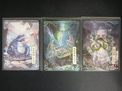 花开卡拍第47期（11月16号周日截拍，品控勿拍!!!拍品不寄存，运费5元，自制卡难免瑕疵，可能存在轻微撞角爆边等出厂瑕疵，品控介意勿拍！） - 卡游 天龙八部 银色pr卡3张一套