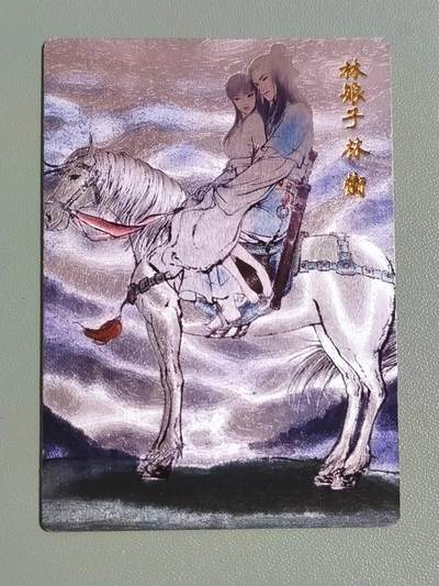 光影卡牌第25期，各家亲签，各家套卡，持续收拍品 - 权迎东签绘水浒特卡，林冲林娘子，粗闪