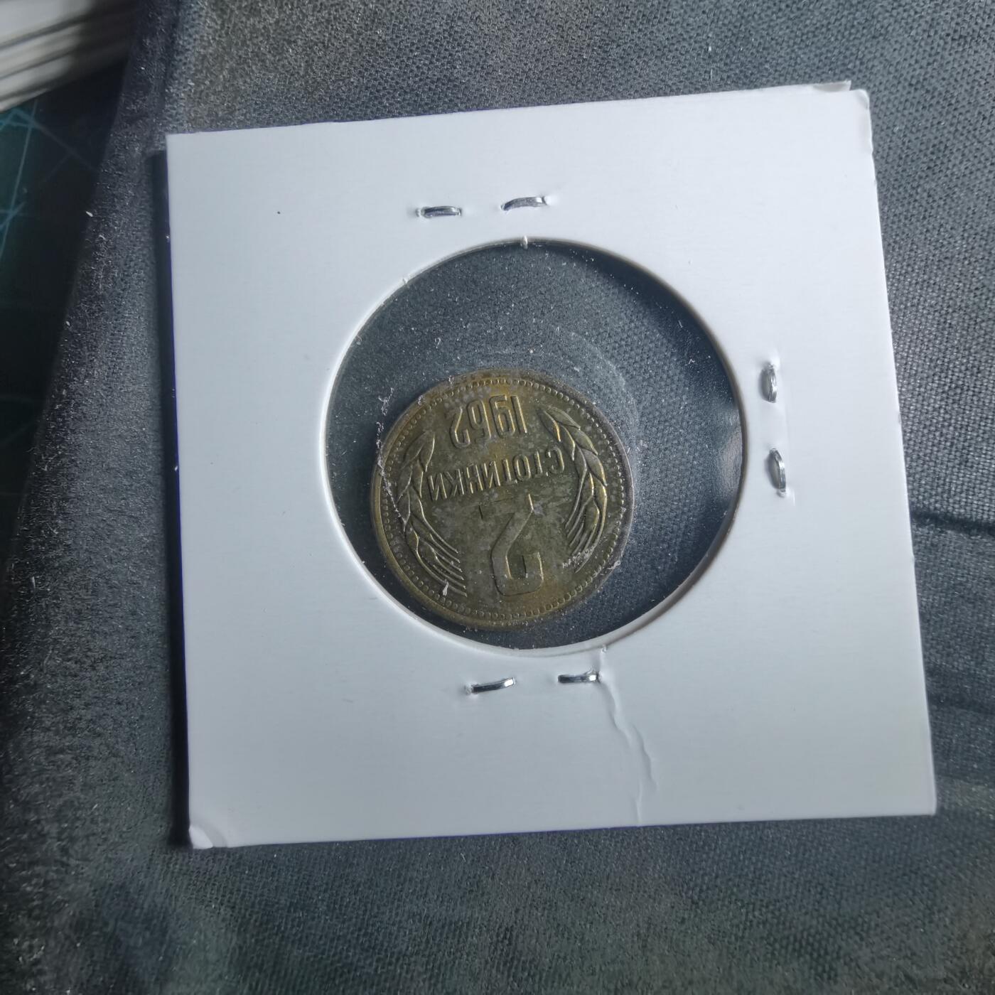 沼泽如烟--第899场 保加利亚1962年2斯托丁