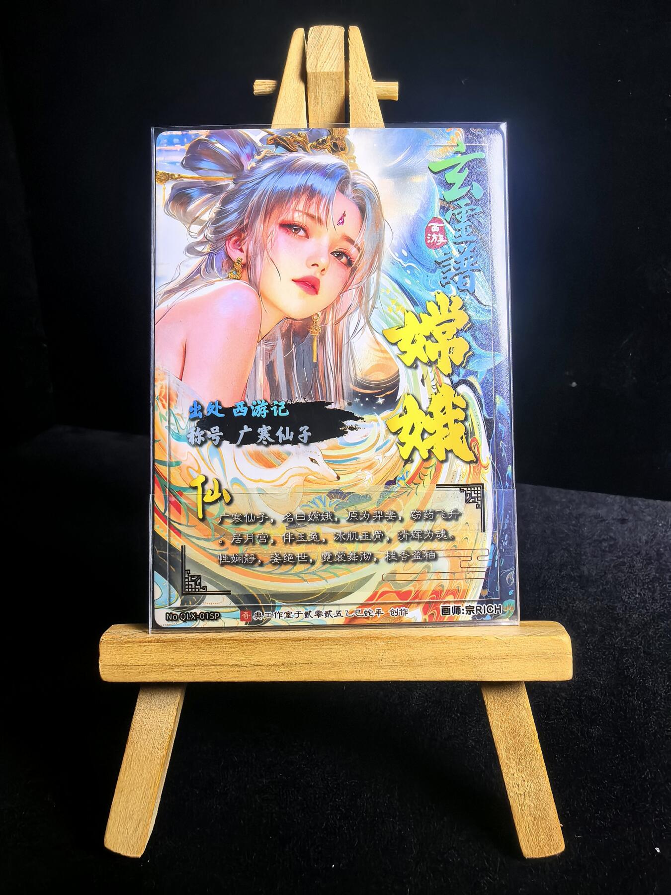 无佣金 不寄存 不收拍 链接少 我只是一个小小的卡牌收藏玩家  满150包邮非偏远  需要多宫大佬请私聊 部分卡牌设有底价（不想玩的那么累，即使有底价也会比市场价便宜的多，懂的自然懂） 拒绝小号抬价 大家放心拍 所有拍品部分套有卡膜 部分卡牌多宫 自制卡牌 不包厂瑕 放大镜 品控 勿拍 流拍商品会循环 感谢大家支持 留个关注 不定时上新 谢谢