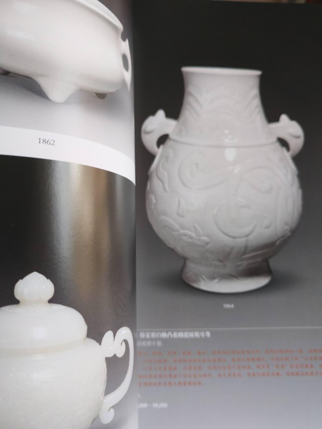 各大知名拍品公司，经典拍卖画册专场 朵云轩，瓷器文玩拍卖