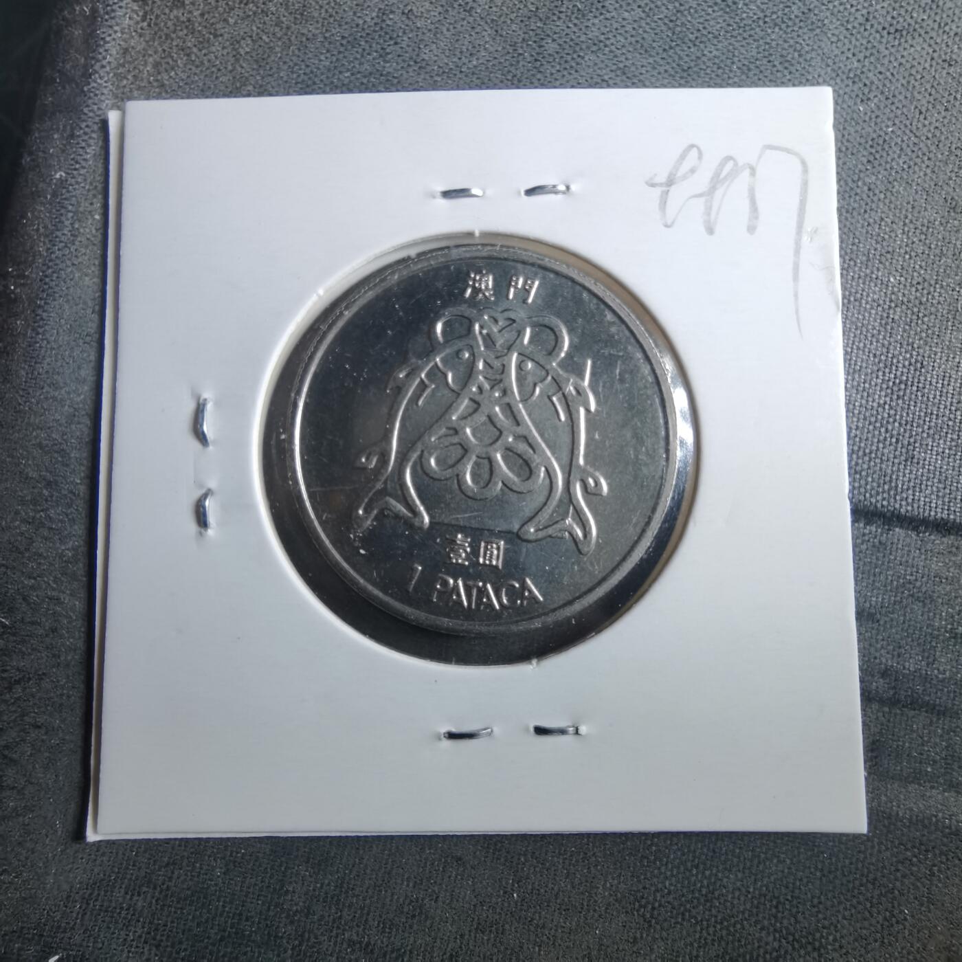 沼泽如烟--第899场 澳门1983年一元