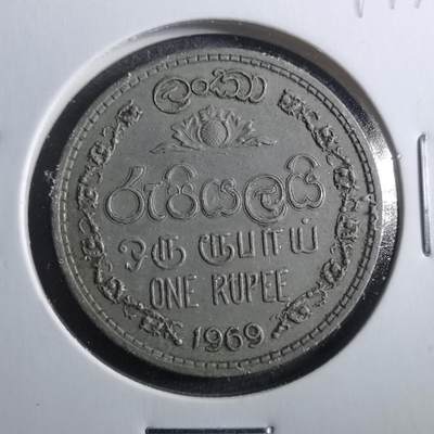 沼泽如烟--第899场 - 斯里兰卡1969年1卢比