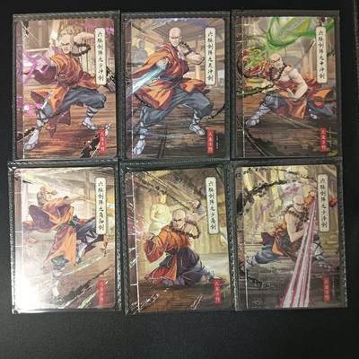 花开卡拍第47期（11月16号周日截拍，品控勿拍!!!拍品不寄存，运费5元，自制卡难免瑕疵，可能存在轻微撞角爆边等出厂瑕疵，品控介意勿拍！） - 卡游 天龙八部 六脉神剑pr卡6张一套