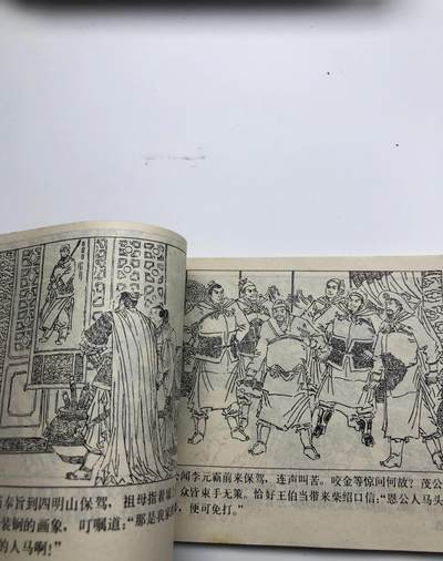 江南站杂件场 旧书