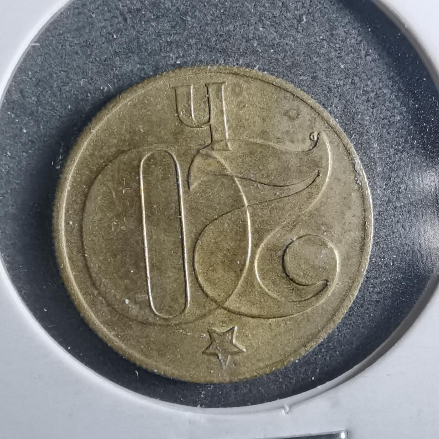 沼泽如烟--第899场 捷克斯洛伐克1985年20赫勒