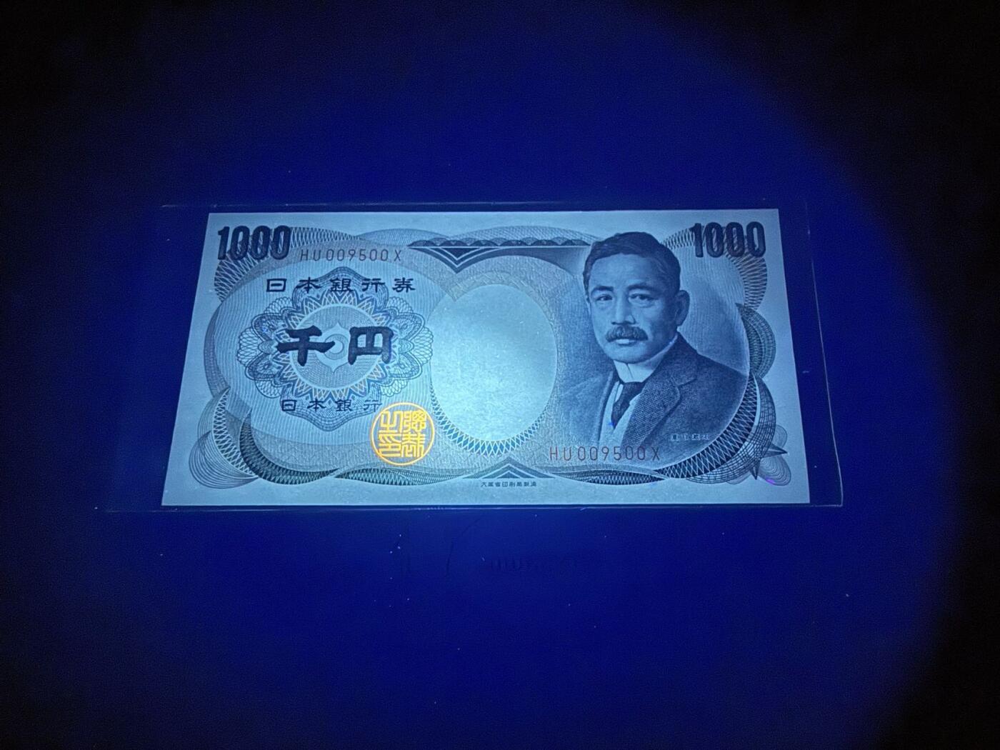 【炜奕收藏】，第五十期 日本夏目漱石1000元，UNC品相，棕字双冠，号码无347