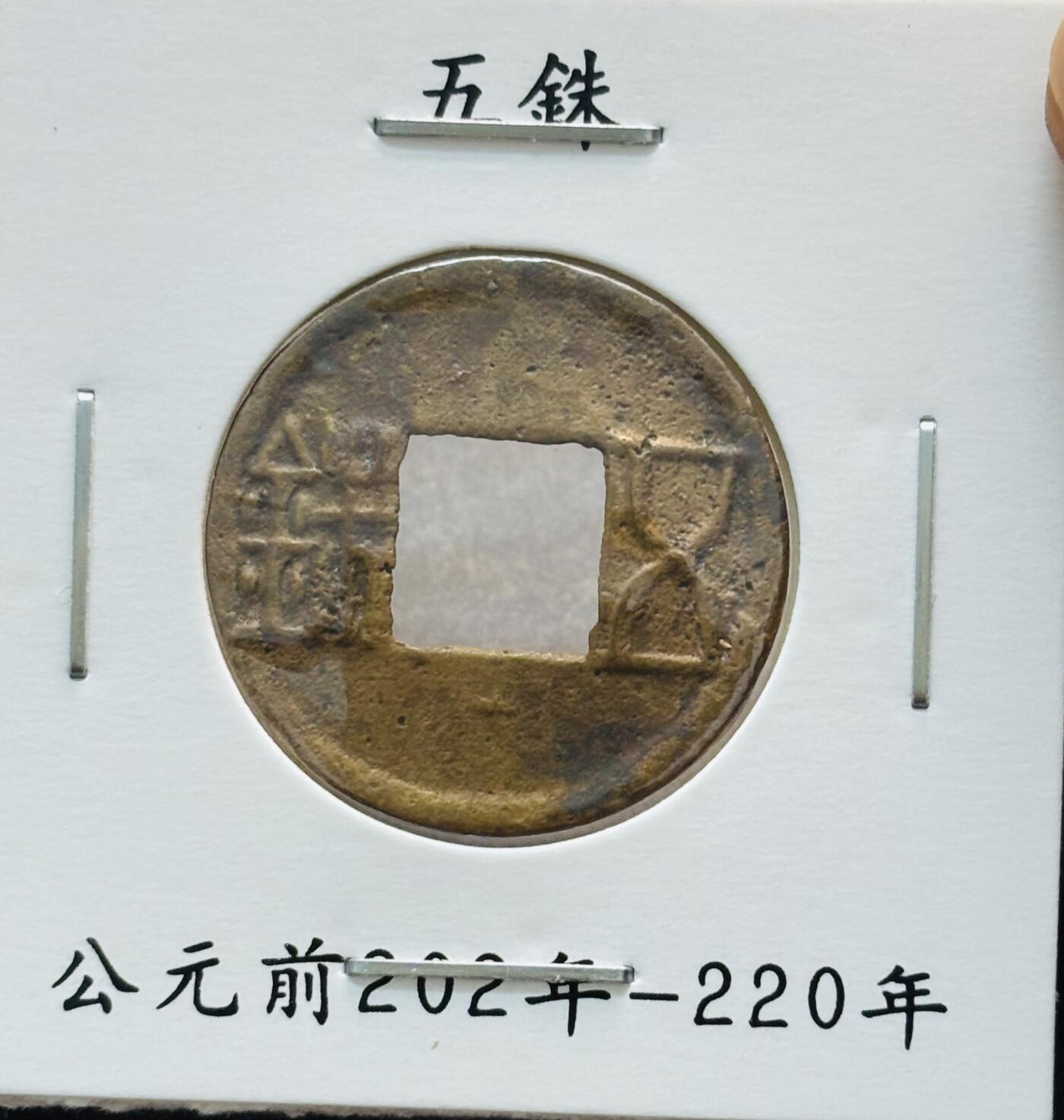 文馨钱币收藏第 280 场， 长期接收代拍品