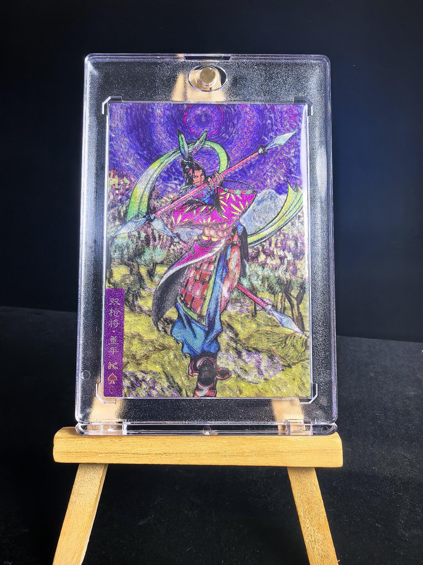 无佣金 不寄存 不收拍 链接少 我只是一个小小的卡牌收藏玩家  满150包邮非偏远  需要多宫大佬请私聊 部分卡牌设有底价（不想玩的那么累，即使有底价也会比市场价便宜的多，懂的自然懂） 拒绝小号抬价 大家放心拍 所有拍品部分套有卡膜 部分卡牌多宫 自制卡牌 不包厂瑕 放大镜 品控 勿拍 流拍商品会循环 感谢大家支持 留个关注 不定时上新 谢谢 藏无缺卡牌 满赠 油画水浒重置 董平