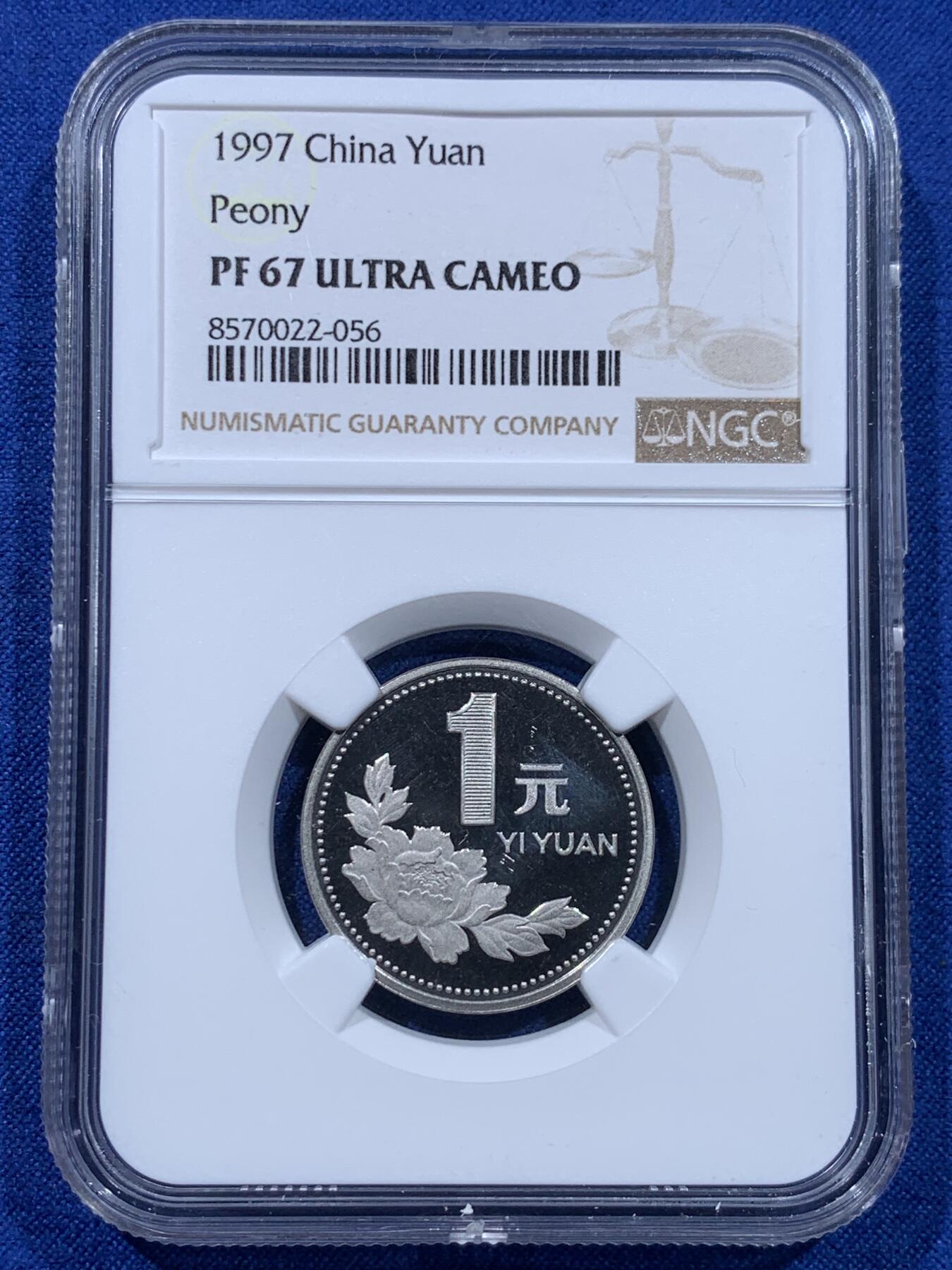 《竞宝斋》第437场 周日，周一2场连拍 （全场包邮） NGC PF67UC 中国1997年牡丹1元精制币 底板如镜 画面凝霜 用以收藏馈赠 67高分