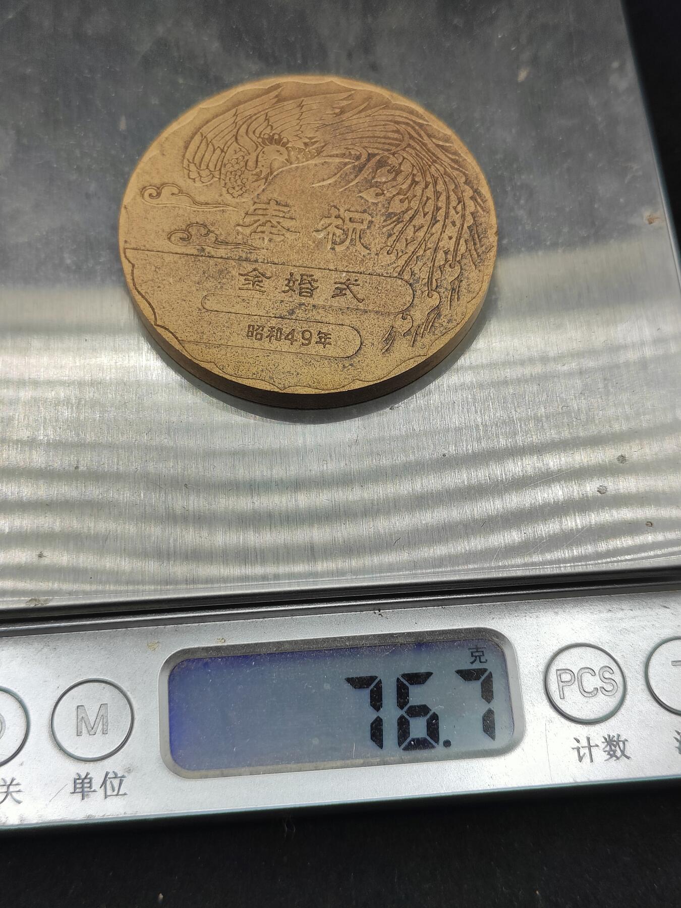 0元起拍勋章 第309期 咸鱼国勋章拍卖专场 11月12日（周三）下午6：00开始 日本纪念章大型