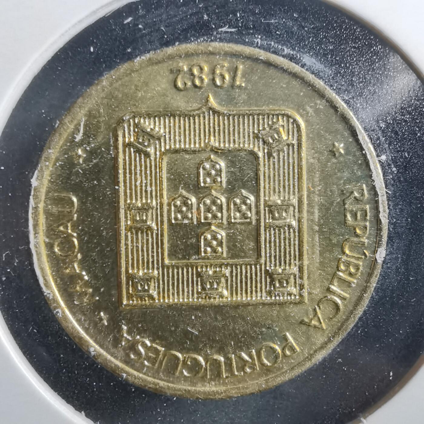 沼泽如烟--第899场 澳门1982年禄