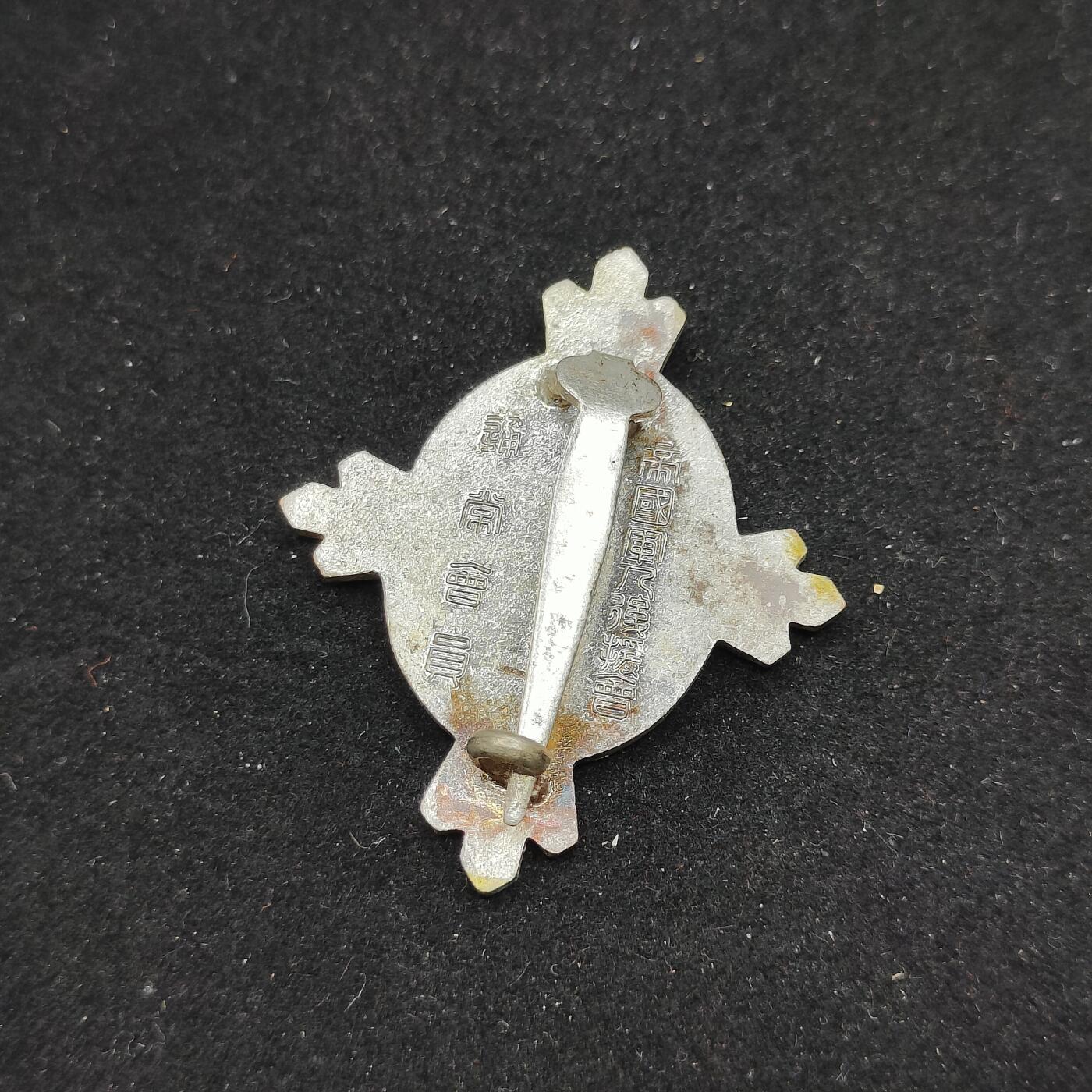 0元起拍勋章 第309期 咸鱼国勋章拍卖专场 11月12日（周三）下午6：00开始