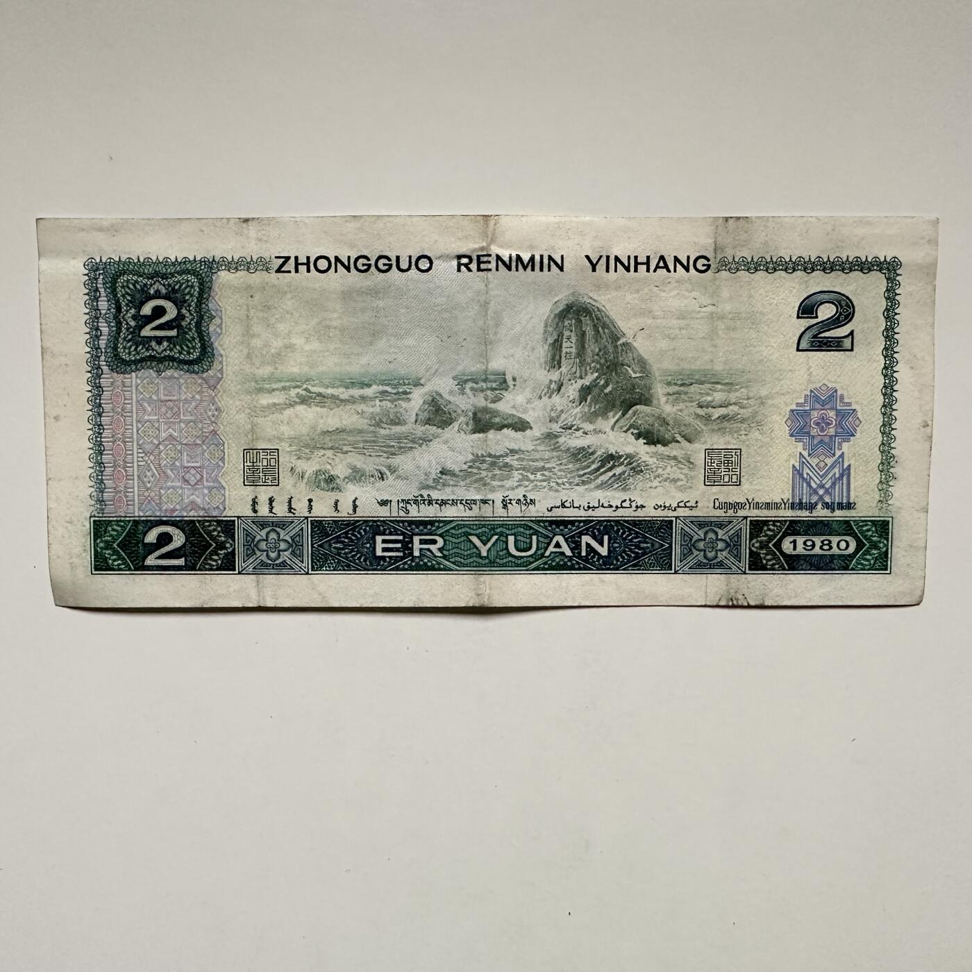 🌹外币初藏🌹🐯2025年第126场  每周二四六晚8️⃣点 接代拍 80版2元 绿钻版