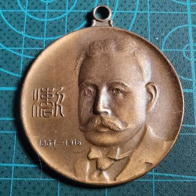 沼泽如烟--第899场 - 人物纪念章