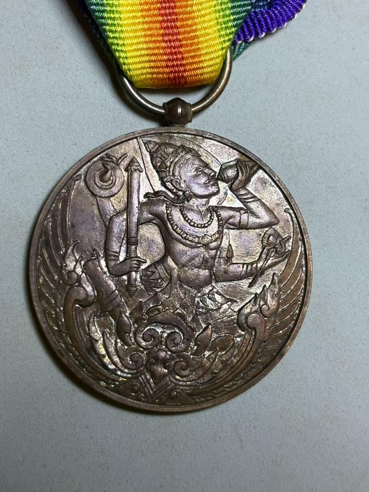 盛世勋华——号角文化勋章邮票专场拍卖第288期 泰国一战胜利纪念奖章 最稀少的一类 只颁发1500枚