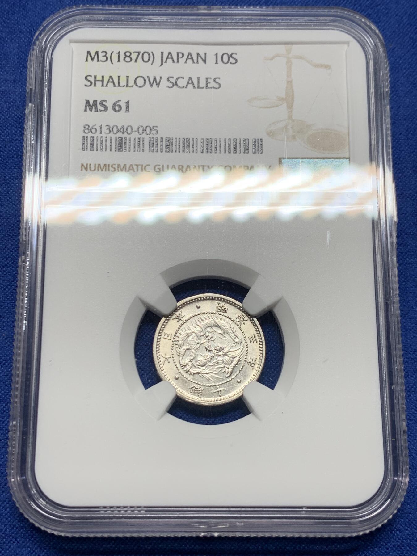 《竞宝斋》第437场 周日，周一2场连拍 （全场包邮） NGC MS61 日本 1870年 明治三年 龙十钱 银币