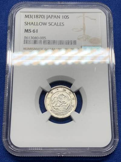 《竞宝斋》第437场 周日，周一2场连拍 （全场包邮） - NGC MS61 日本 1870年 明治三年 龙十钱 银币