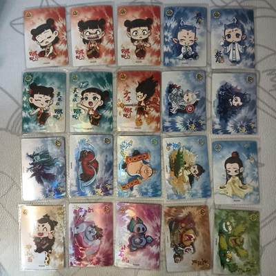 花开卡拍第47期（11月16号周日截拍，品控勿拍!!!拍品不寄存，运费5元，自制卡难免瑕疵，可能存在轻微撞角爆边等出厂瑕疵，品控介意勿拍！） - 卡游哪吒QR卡一套 20张