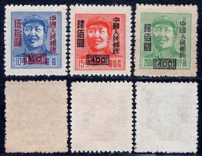 洪涛臻品批发群 精选邮票限时拍卖第1166期  - 改6 毛主席改值 新3全上品-近全品