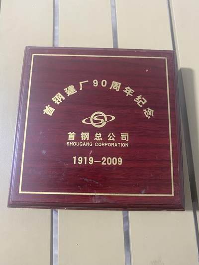 江南站杂件场 - 纪念章