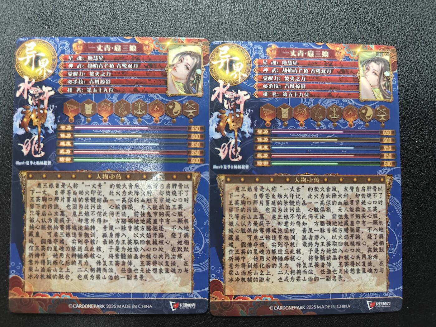 天玑星卡拍第137期《11.13周四截拍》持续收拍收评中 满赠卡需备注 卡玩帕克 异界水浒神姬 一丈青扈三娘 粗闪 两张