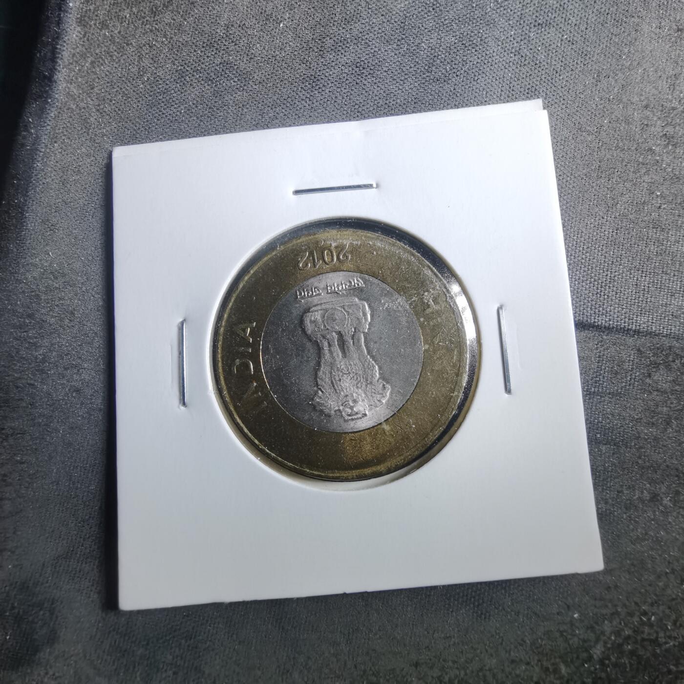 沼泽如烟--第899场 印度2012年10卢比