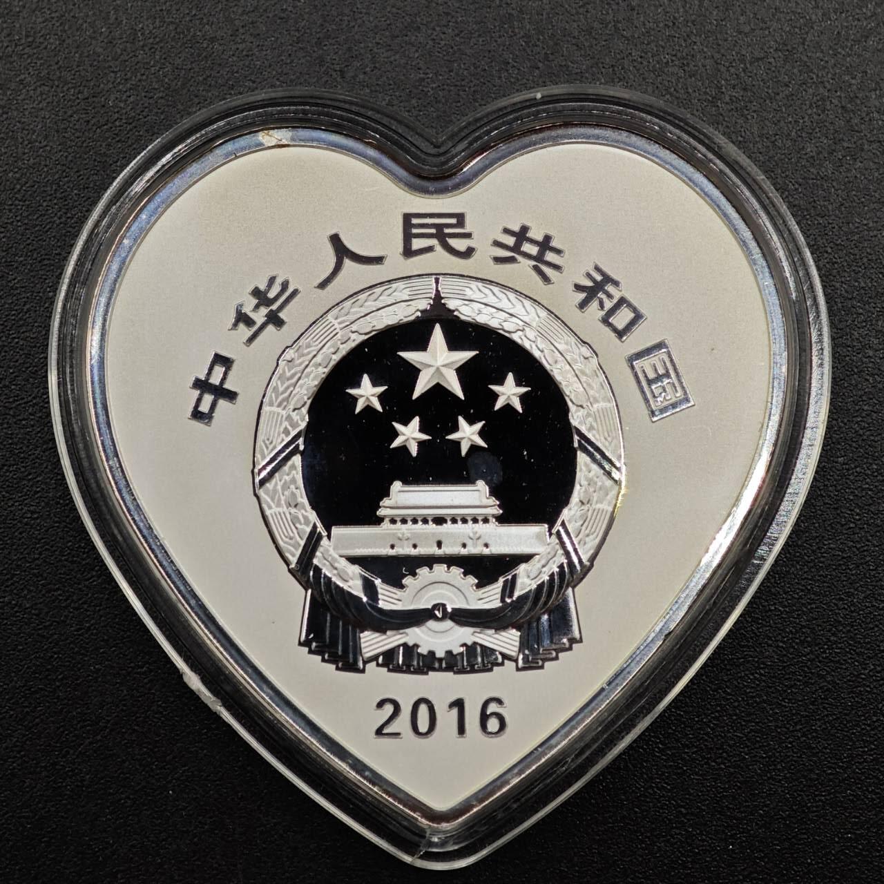 【淘币小摊】实时拍第七百九十五拍   银币套币场   满百包邮可预留二周 每周一统一发货   2016年吉祥文化纪念银币-并蒂同心 重30克 银价330