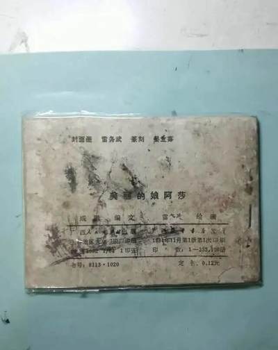 江南站杂件场 旧书