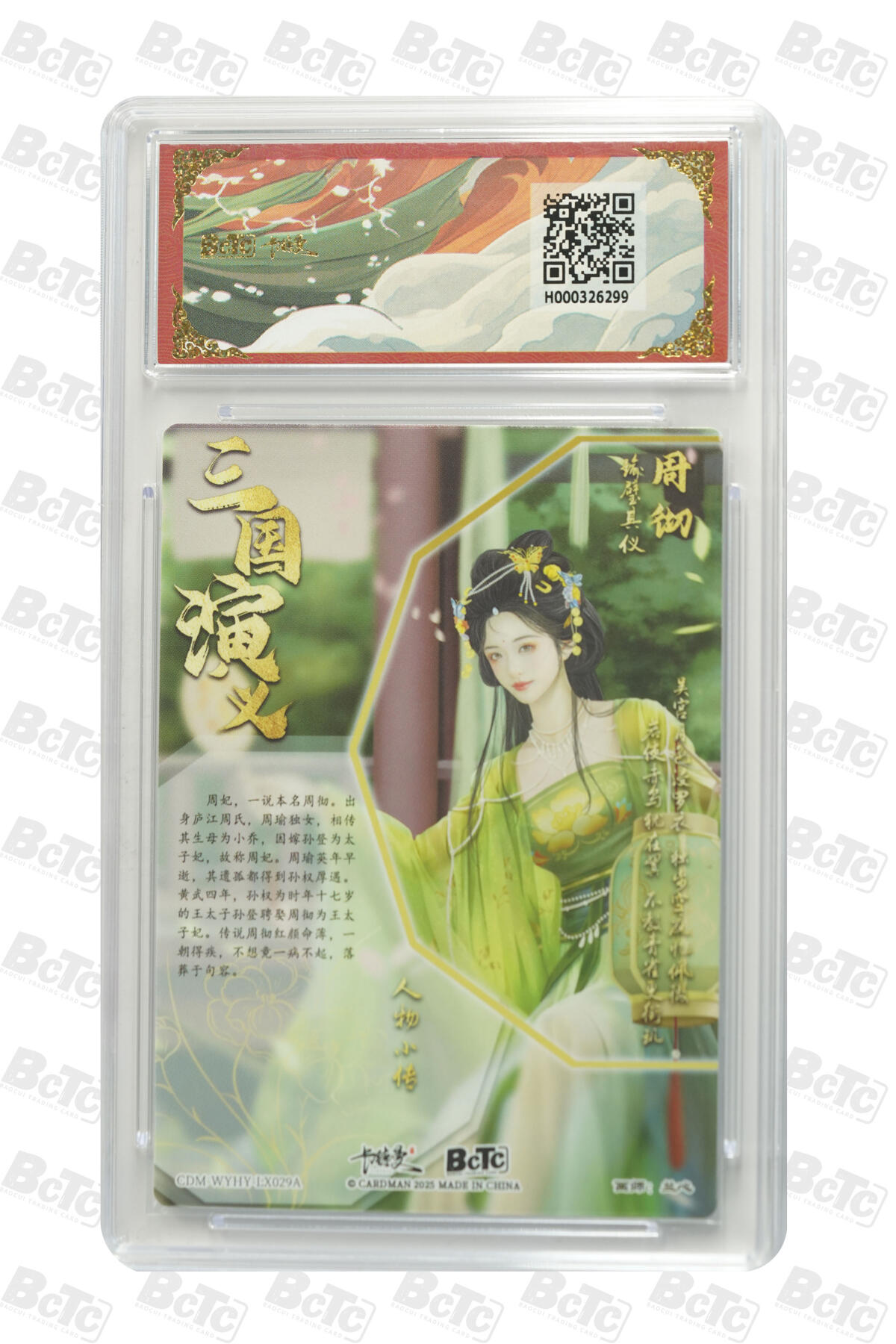 卡牌实验室开始第三次实验 【兰心】周彻 折光粗闪 GEM MT+