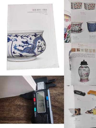 各大知名拍品公司，经典拍卖画册专场 - 晋德，瓷器杂件拍卖