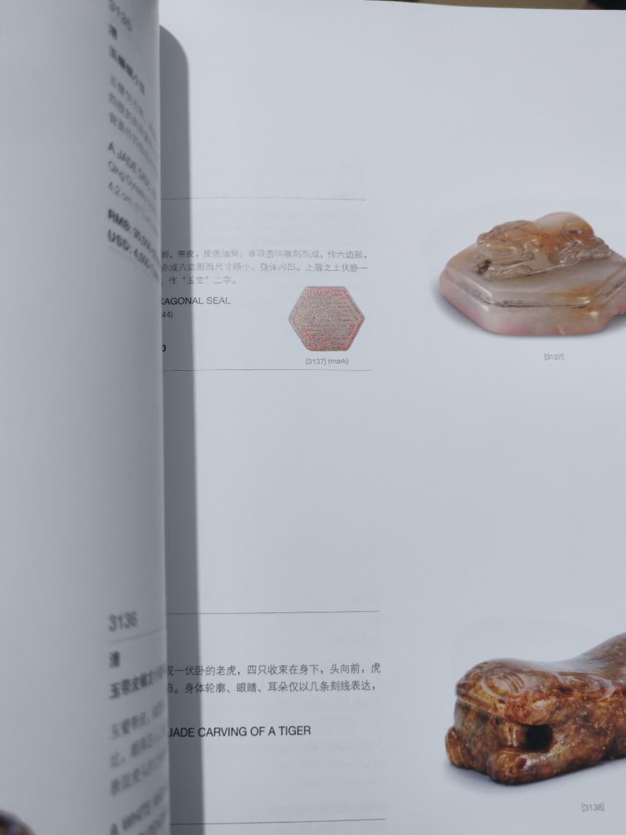 各大知名拍品公司，经典拍卖画册专场 嘉德，明清玉器鼻烟壶拍卖