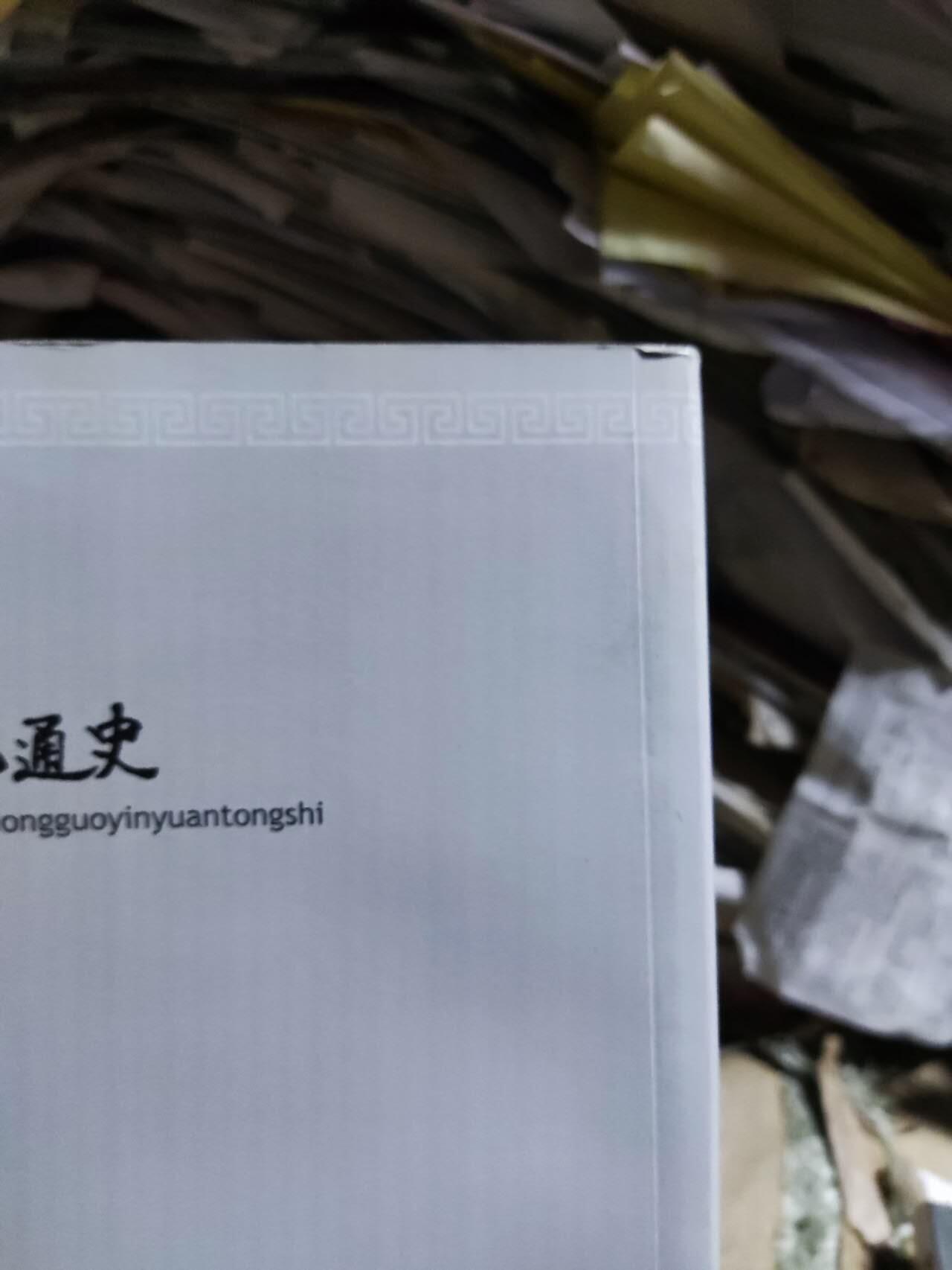 中国银元通史（作者签名）（8.5品左右）