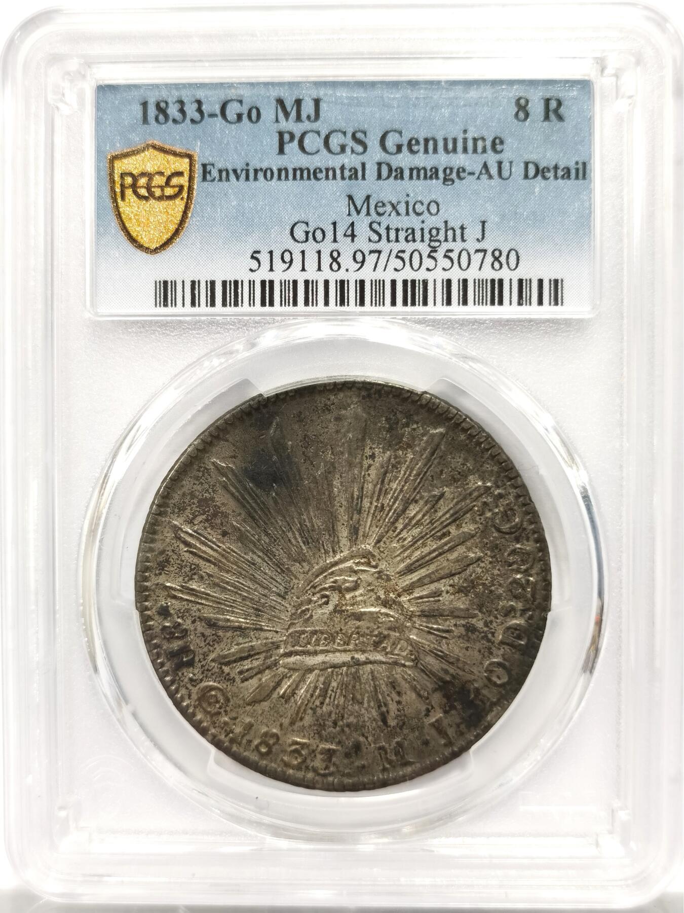 博洋堂世界钱币拍卖第146期（全场包邮） PCGS AU97 墨西哥1833 GO厂花边鹰洋 早期鹰洋非常少见