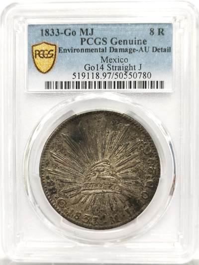 博洋堂世界钱币拍卖第146期（全场包邮） - PCGS AU97 墨西哥1833 GO厂花边鹰洋 早期鹰洋非常少见