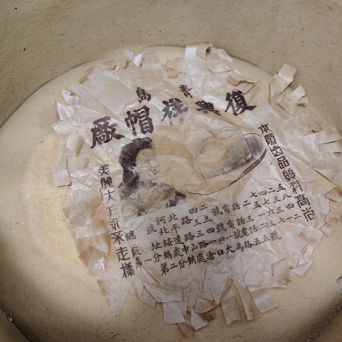 0元起拍勋章 第309期 咸鱼国勋章拍卖专场 11月12日（周三）下午6：00开始 民国时期 二三十年代古董帽子盒