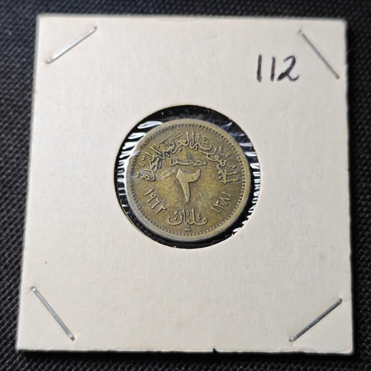 KK钱币收藏小铺  第368场  2月预留时间 周末发货  埃及2米利姆