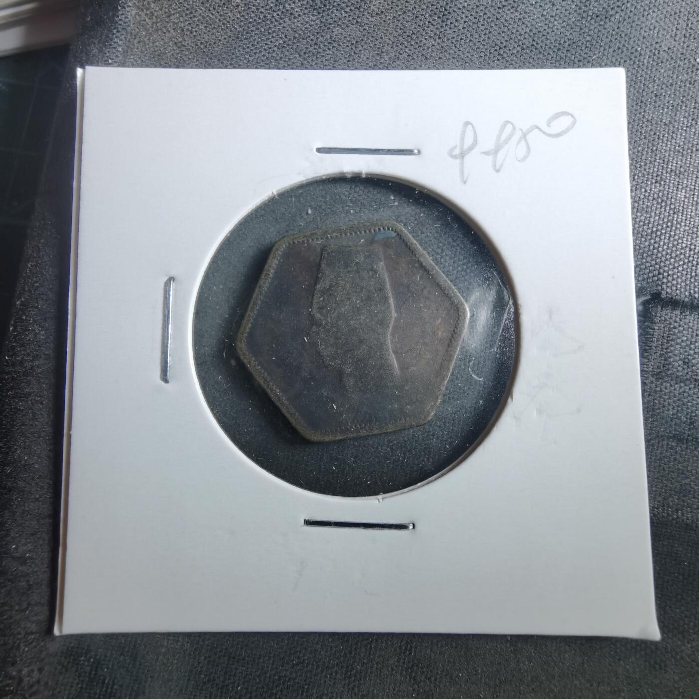 沼泽如烟--第899场 埃及银币