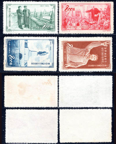 洪涛臻品批发群 精选邮票限时拍卖第1166期  - 纪20 十月革命35周年 新4全