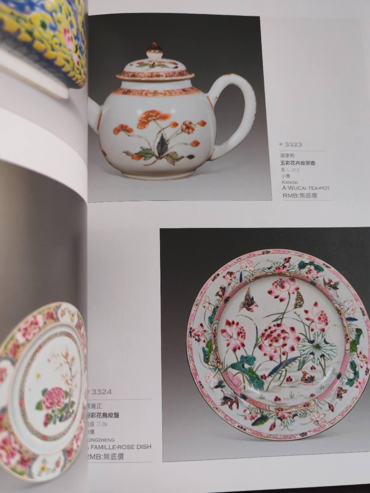 各大知名拍品公司，经典拍卖画册专场 嘉德，瓷器拍卖，很重