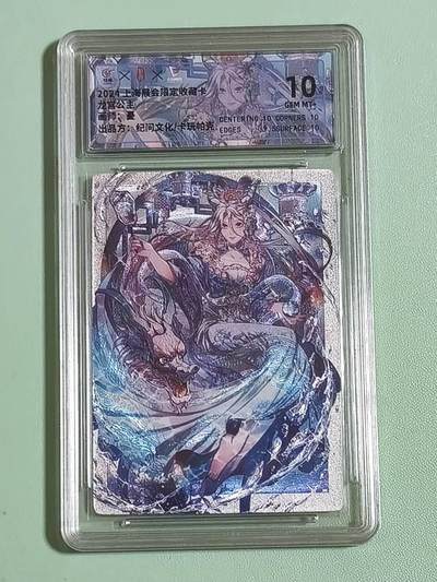 光影卡牌第25期，各家亲签，各家套卡，持续收拍品 - 2024上海展示限定卡，龙吉公主粗闪，纪问文化/卡玩帕克，评级10G