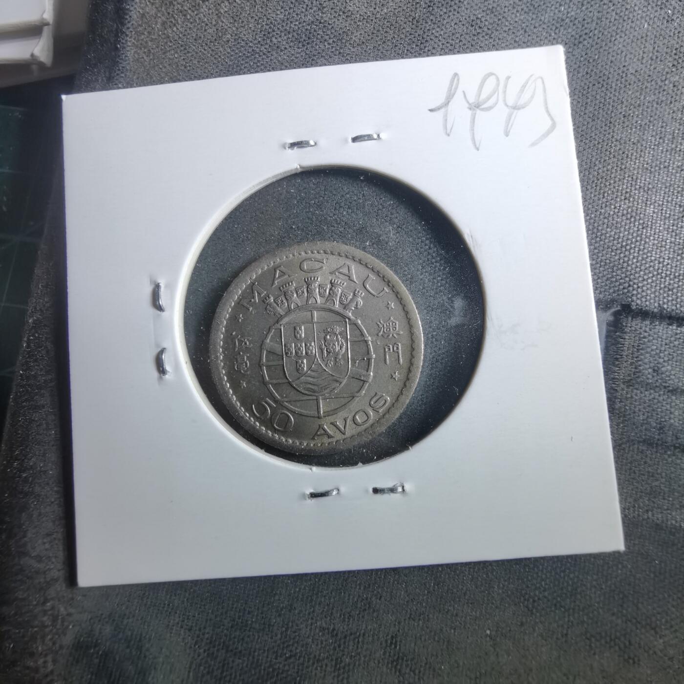 沼泽如烟--第899场 澳门1952年五毫