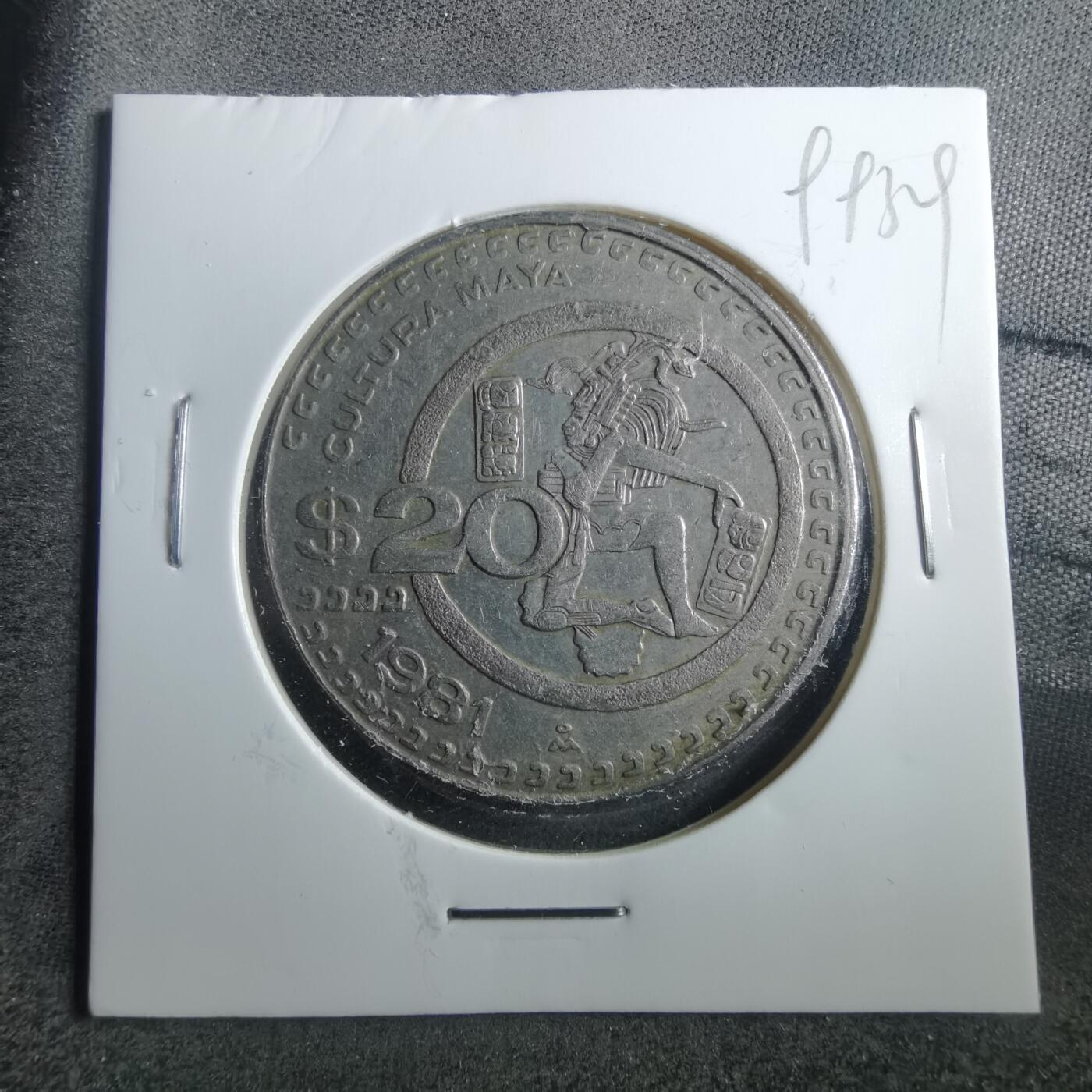 沼泽如烟--第899场 墨西哥1981年20比索