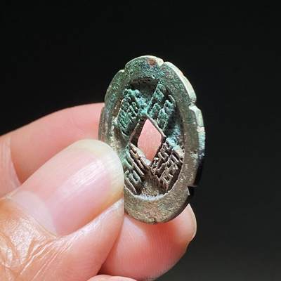 精品裸币 189:罕见开元通宝篆书老刻花