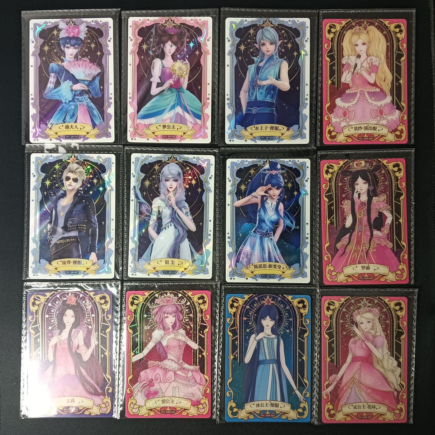 花开卡拍第47期（11月16号周日截拍，品控勿拍!!!拍品不寄存，运费5元，自制卡难免瑕疵，可能存在轻微撞角爆边等出厂瑕疵，品控介意勿拍！） 卡游 叶罗丽糖果卡 12张 各卡位