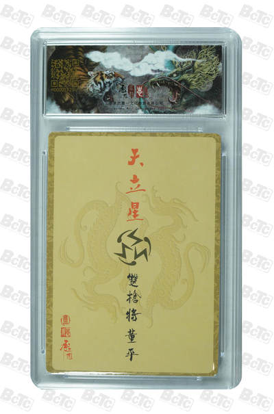 白泽拍卖卡牌手绘专场第28期（细雨生寒、寻梅闻香） 2025 承匠 热血丰碑之水浒 梁山五虎将1套 5张  粗闪 保粹评级 4张9.5分 1张9分 特标