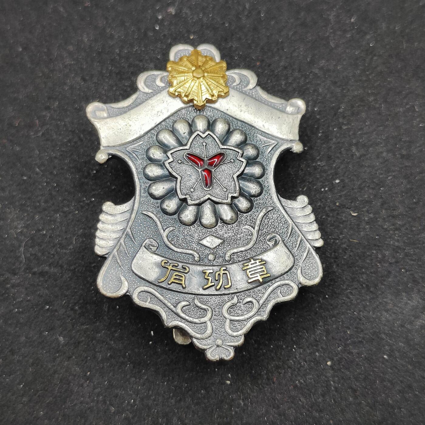 0元起拍勋章 第309期 咸鱼国勋章拍卖专场 11月12日（周三）下午6：00开始 日本消防员有功章