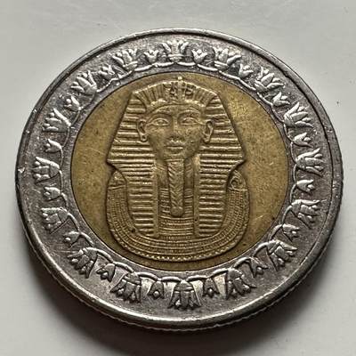 🌹外币初藏🌹🐯2025年第126场  每周二四六晚8️⃣点 接代拍 - 埃及2020年一镑