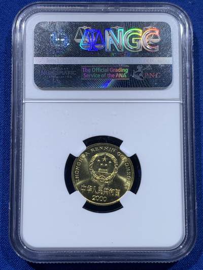 《竞宝斋》第437场 周日，周一2场连拍 （全场包邮） NGC MS67 中国2000年梅花五角 经典流通品种 高分好状态